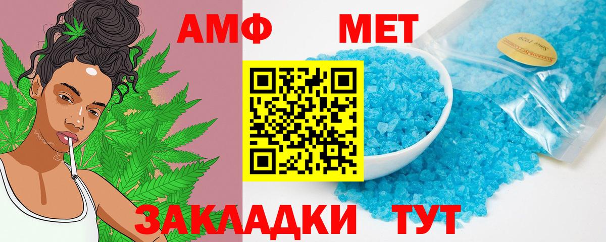 АМФЕТАМИН Premium  Amphetamine  Удомля  Вход с VPN 