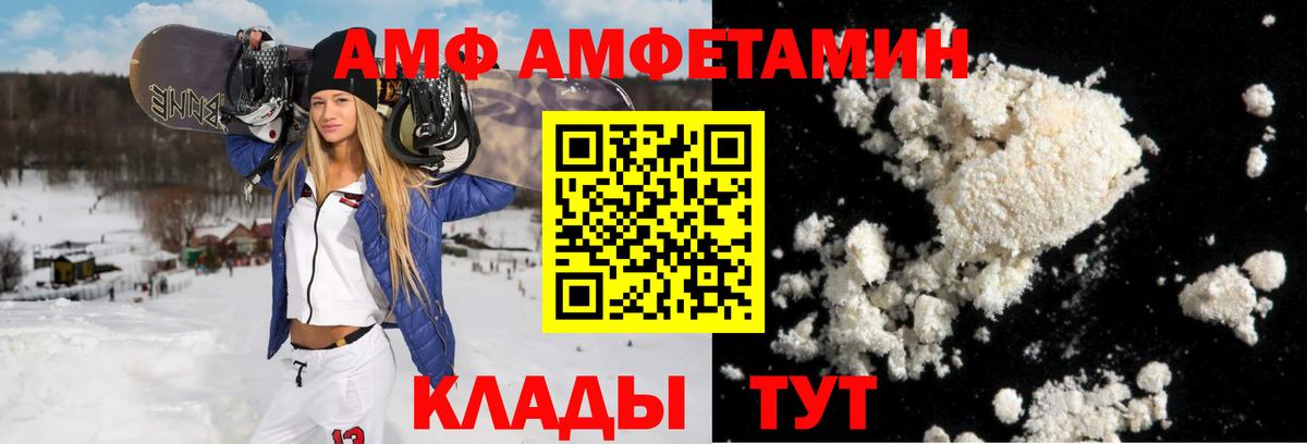 Амфетамин Premium Удомля