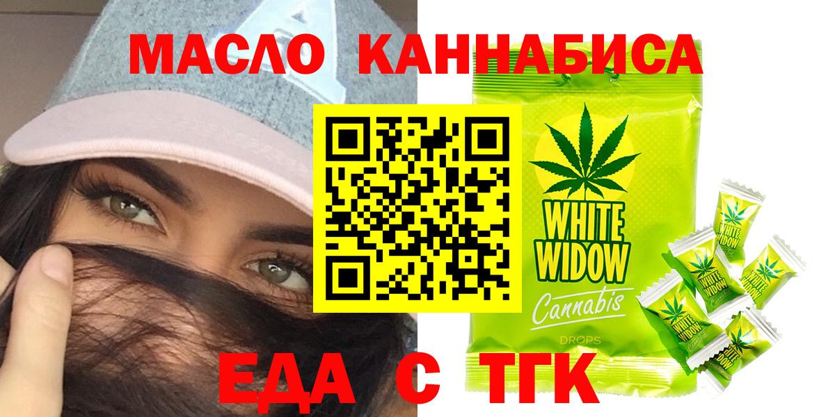 Cannafood марихуана  Вход с VPN  Удомля 