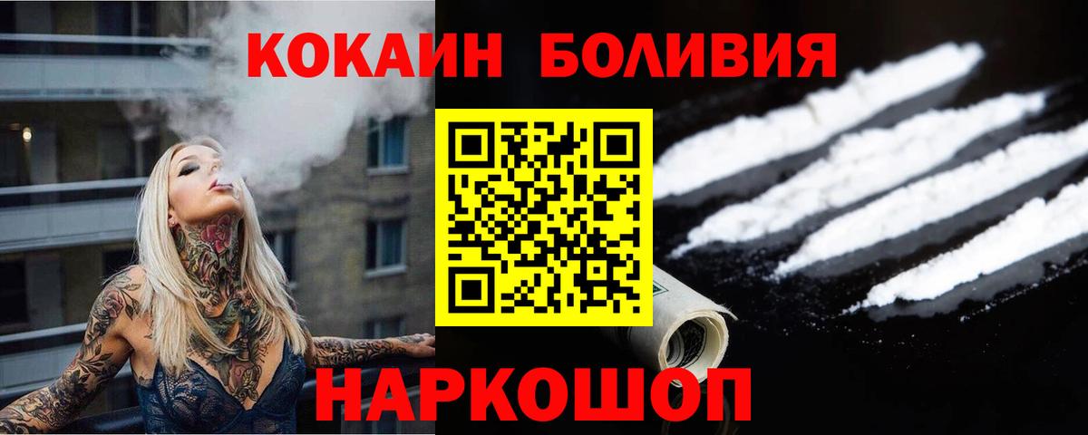 Кокаин Fish Scale Удомля