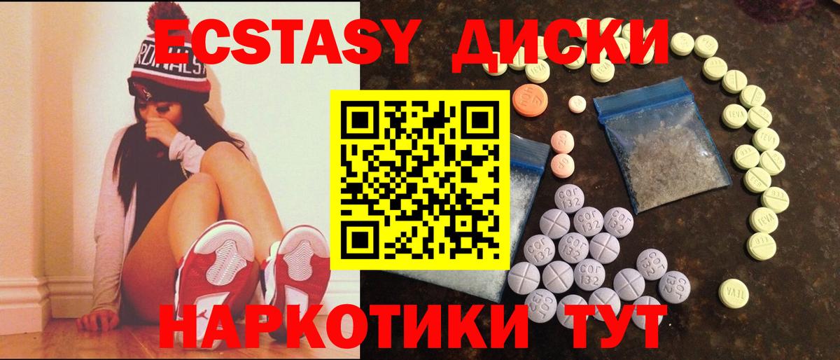 ЭКСТАЗИ Дубай Удомля