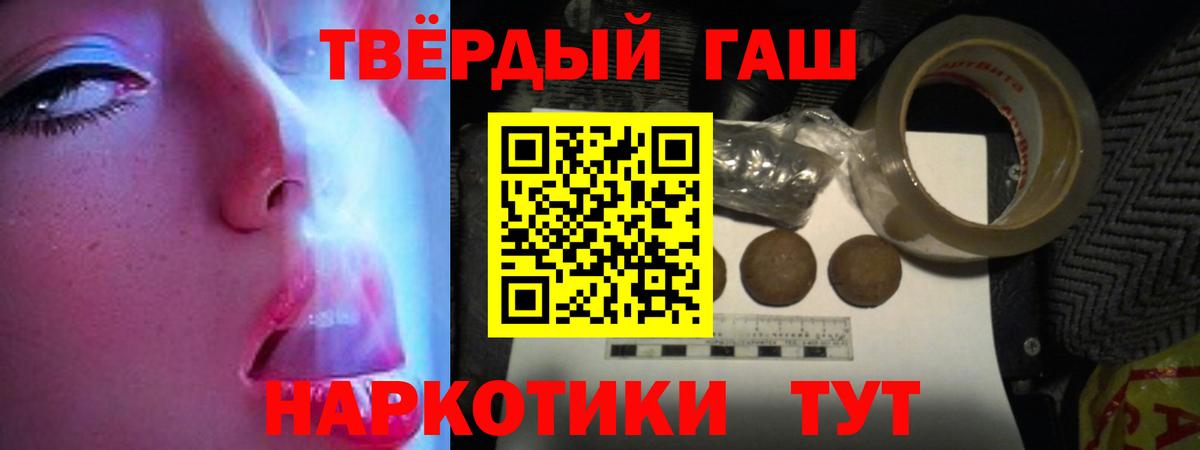 ГАШ убойный Удомля