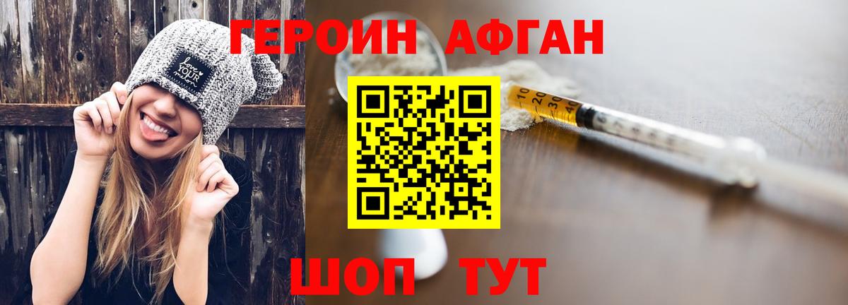 ГЕРОИН герыч  ГЕРОИН  Удомля  Вход с VPN 