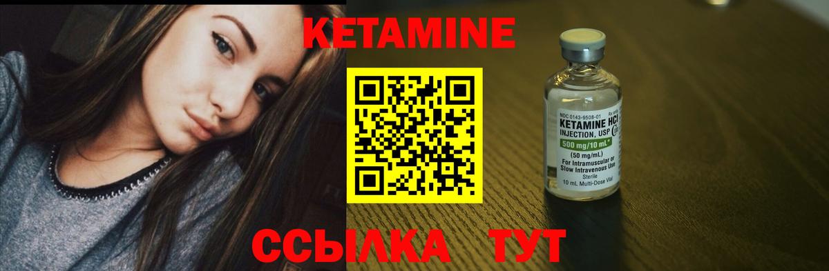 КЕТАМИН VHQ  Кетамин ketamine  Вход с VPN  Удомля 
