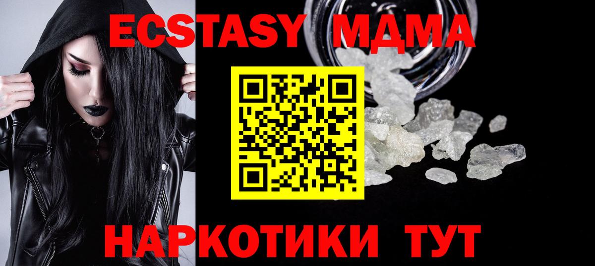 Удомля  МДМА кристаллы  МДМА кристаллы  МДМА  Вход с VPN 