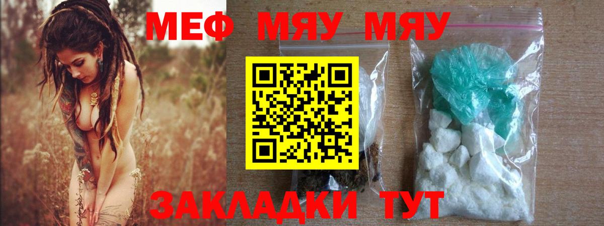 Меф мука Удомля