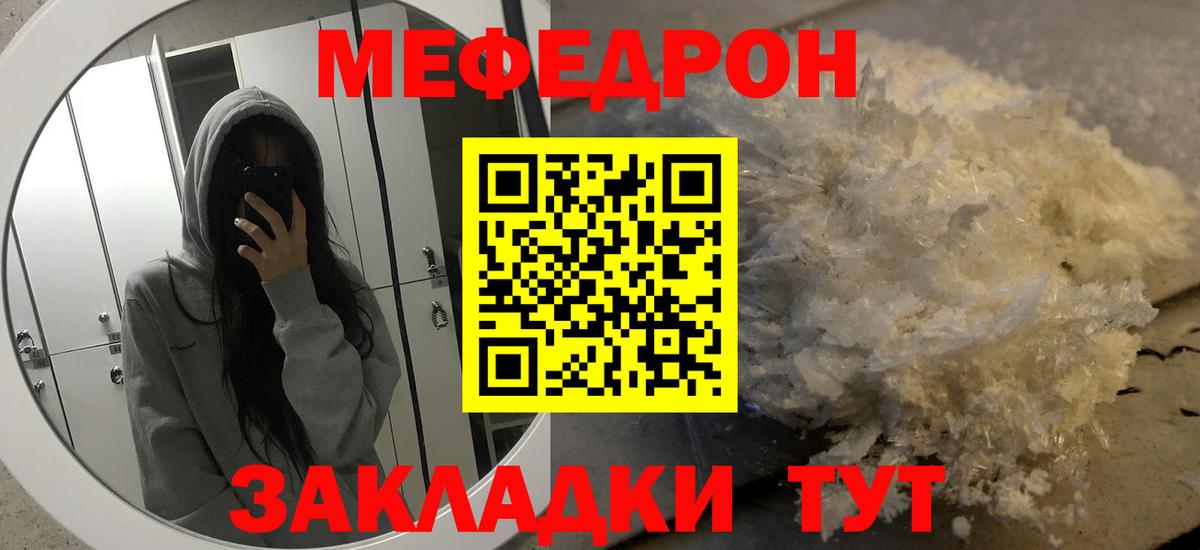 Удомля  Мефедрон  Вход с VPN  Меф VHQ 