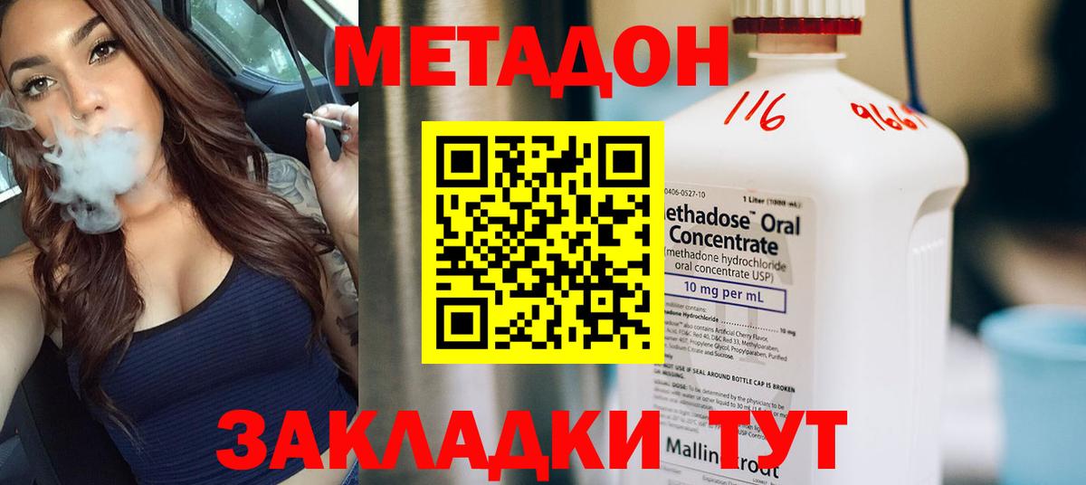 это какой сайт  МЕТАДОН VHQ  МЕТАДОН VHQ  Вход с VPN  Удомля 