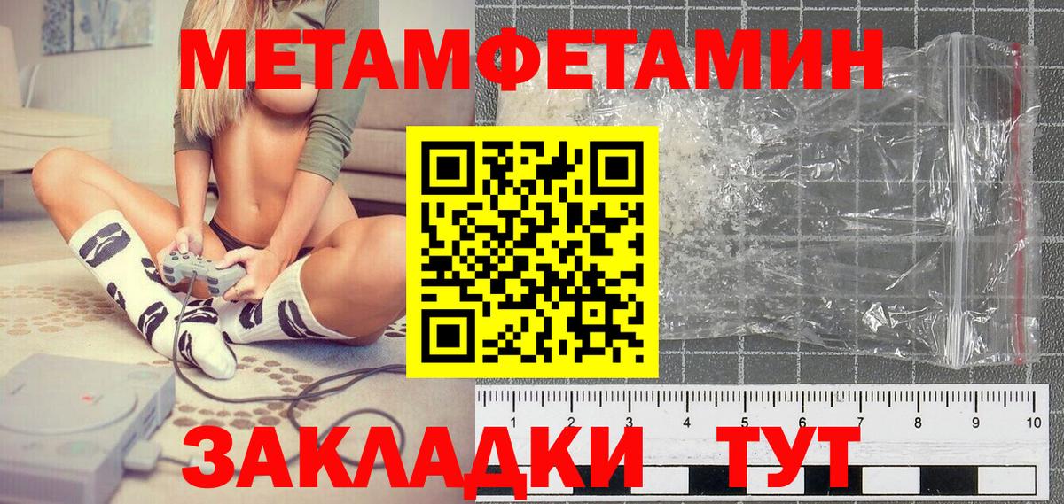 Удомля  Первитин винт  МЕТАМФЕТАМИН  Вход с VPN  Первитин винт 