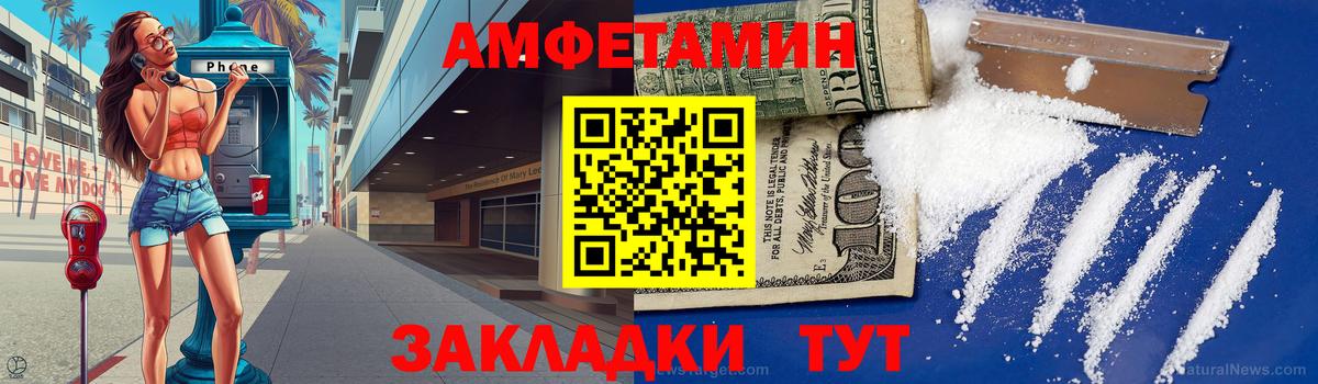 МЕТАМФЕТАМИН винт Удомля