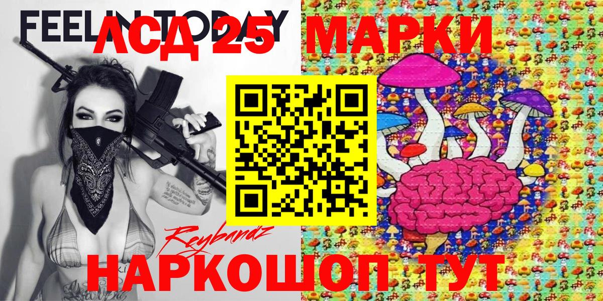Марки 25I-NBOMe 1,5мг Удомля