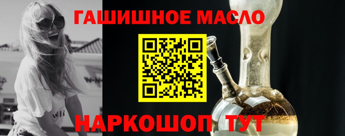 Дистиллят ТГК Wax  Вход с VPN  Удомля 