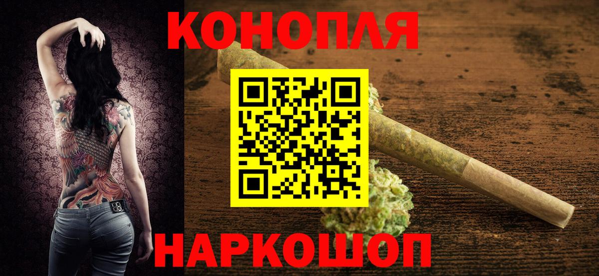 Марихуана AK-47  Вход с VPN  Шишки марихуана марихуана  Удомля 